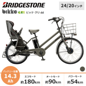 BRIDGESTONE ブリヂストン 電動自転車 ビッケ グリ dd 2023年モデル BG0B43