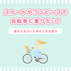 電動自転車の寿命は何年？パーツ交換や買い替えのタイミング