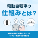 自転車の仕組みに疑問がある人